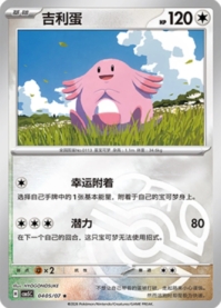 ラッキー 0405/07